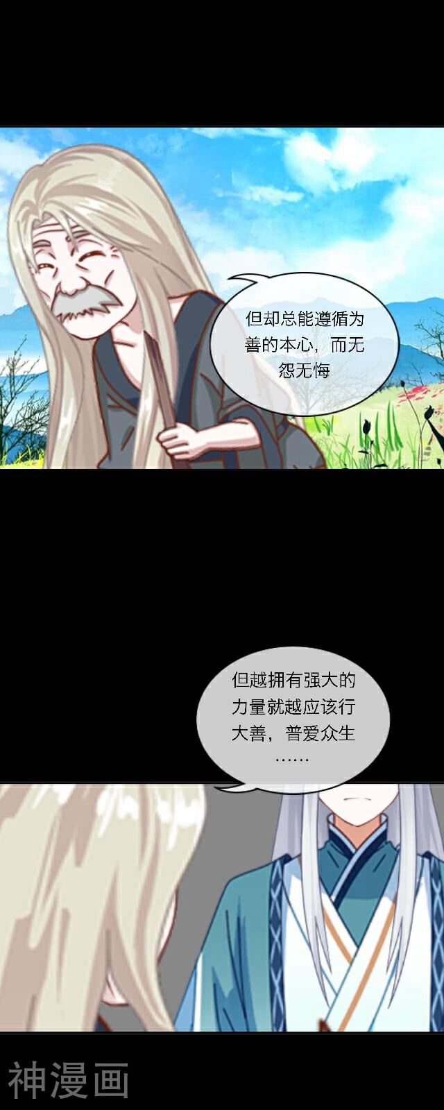 龙吟韩漫全集-第43话 无悔无删减无遮挡章节图片 